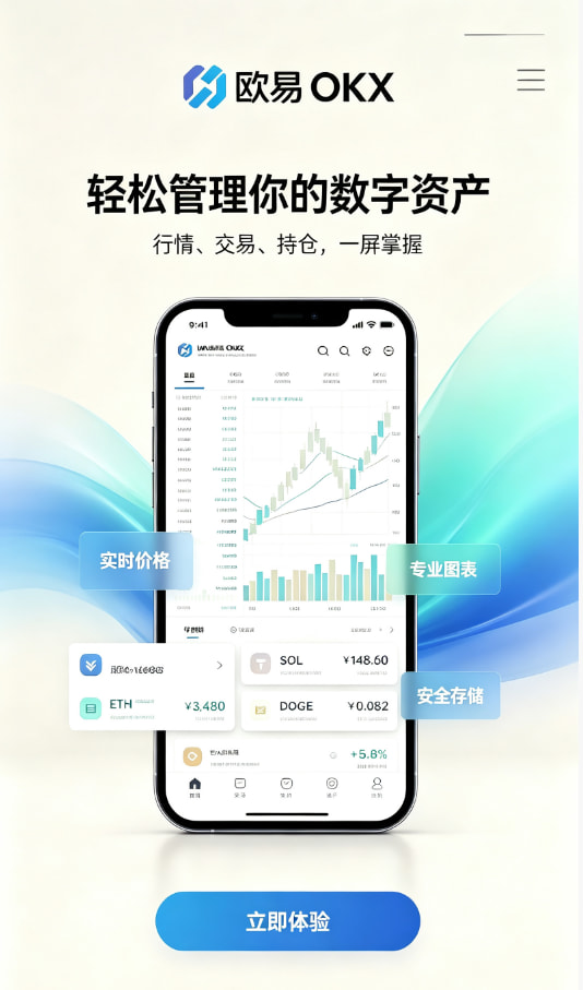 欧交易所app下载行情